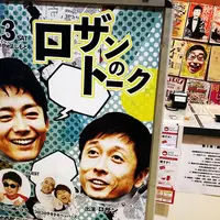 ルミネ the よしもとの写真・動画_image_623083
