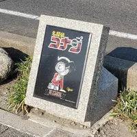 コナン通りの写真・動画_image_633339