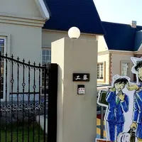 コナンの家 米花商店街の写真・動画_image_633350