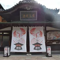 道後温泉本館の写真・動画_image_633741