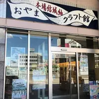 小山駅の写真・動画_image_638081