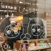 抹茶共和国の写真・動画_image_641903