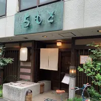 御菓子所 ちもとの写真・動画_image_645137
