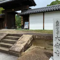大安寺の写真・動画_image_647497