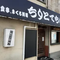 三崎の写真・動画_image_648084