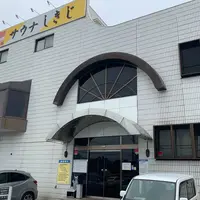 サウナしきじの写真・動画_image_648351