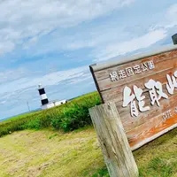 能取岬の写真・動画_image_654511