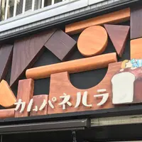 カムパネルラの写真・動画_image_656205