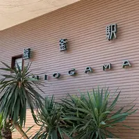 塩釜駅の写真・動画_image_656510