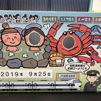 山中温泉の写真・動画_image_659166