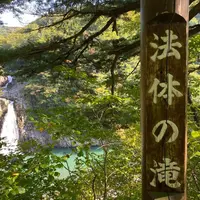 法体の滝の写真・動画_image_660553