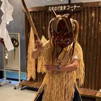 なまはげ館の写真・動画_image_662245