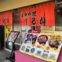 まるかサービスステーションの写真・動画_image_663624