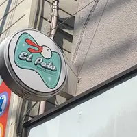 EL PATO（エル パト）の写真・動画_image_666087