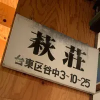 HAGI CAFE（ハギ カフェ）の写真・動画_image_666089