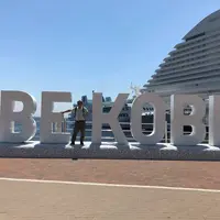 神戸市の写真・動画_image_666804