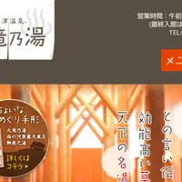 草津温泉 大滝乃湯の写真・動画_image_668059