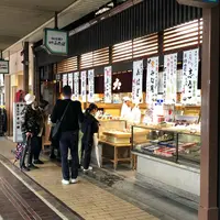 出町ふたばの写真・動画_image_674157