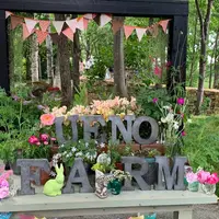 上野ファームの写真・動画_image_677936