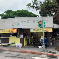 特別早餐店の写真・動画_image_679794