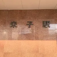 米子駅の写真・動画_image_680847
