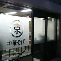 まる京の写真・動画_image_684640