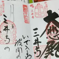 三井寺の写真・動画_image_686386