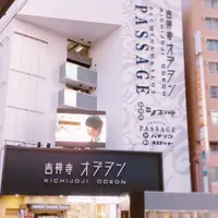 吉祥寺オデヲンの写真・動画_image_692197