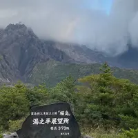 湯之平展望所の写真・動画_image_692502