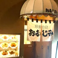 洋食の店 おなじみの写真・動画_image_694957
