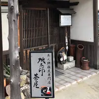 屋島の宿 桃太郎の写真・動画_image_695575