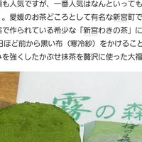 霧の森菓子工房 松山店の写真・動画_image_696397