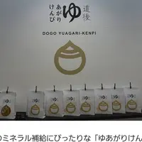 芋舗 芋屋金次郎 道後店の写真・動画_image_696409