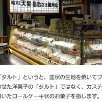 六時屋 道後店の写真・動画_image_696412