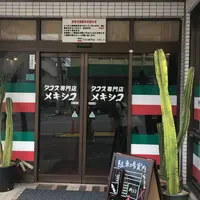 メキシコの写真・動画_image_698660