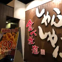 【閉業】しゃぶしゃぶ剛 脇町店の写真・動画_image_698818
