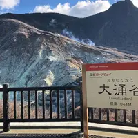 大涌谷の写真・動画_image_700031