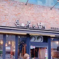 돈주는남자（トンジュヌンナムジャ）の写真・動画_image_700766