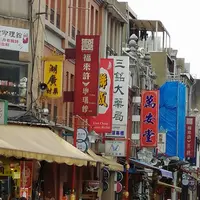 迪化街の写真・動画_image_704913