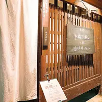 AWOMB 烏丸本店の写真・動画_image_705649