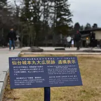 仙台城 本丸跡の写真・動画_image_706730