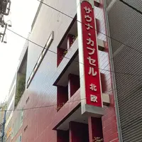 上野サウナ&カプセルホテル北欧の写真・動画_image_709678