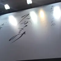 乃が美 なんば店の写真・動画_image_715640