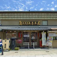 天満天神繁昌亭の写真・動画_image_717236