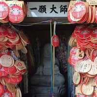 一願大師の写真・動画_image_728228