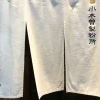 そばきり みよ田 松本店の写真・動画_image_735074
