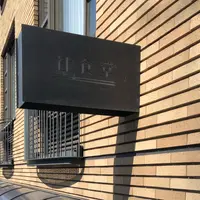 社食堂の写真・動画_image_735719
