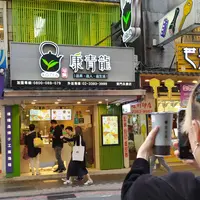 康青龍 東門永康店の写真・動画_image_740241