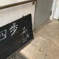 四歩の写真・動画_image_740380