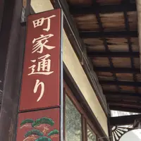 町家通りの写真・動画_image_744589